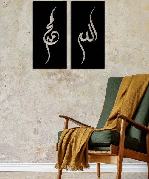 Allah & Mohamedﷺ Arabic Calligraphy Metal Islamic Wall Art