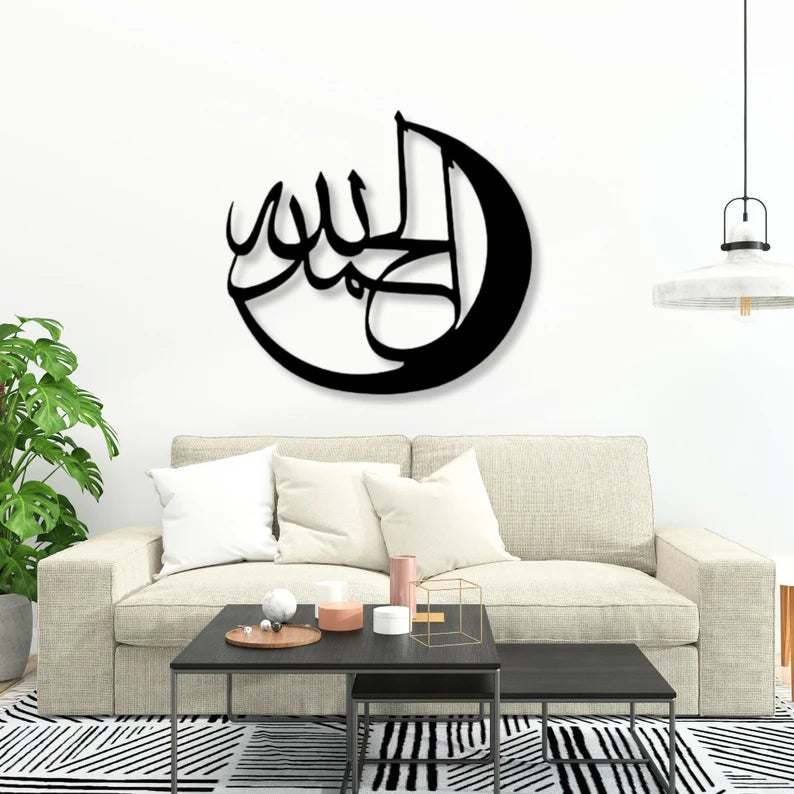 Alhamdulillah Islamic Wall Art Metal