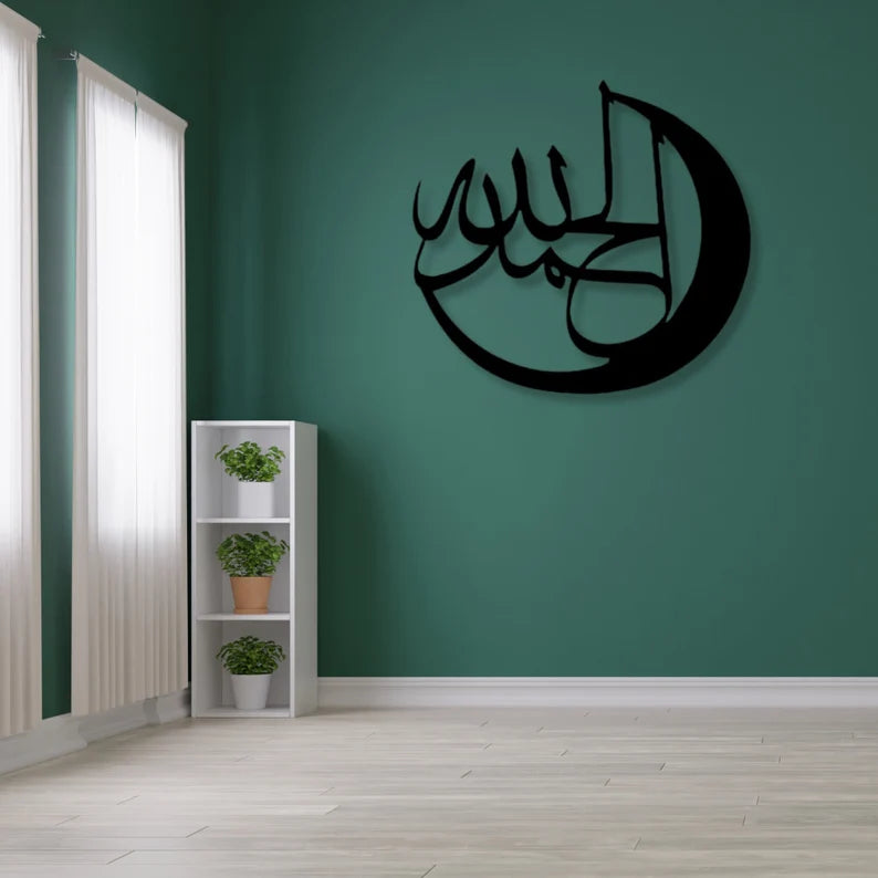 Alhamdulillah Islamic Wall Art Metal