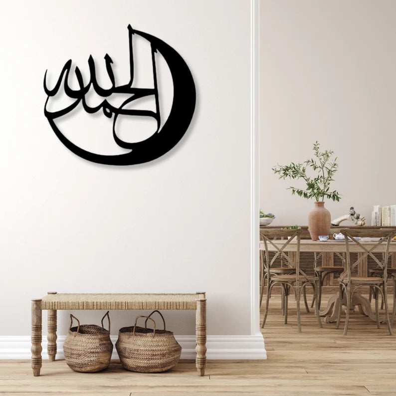 Alhamdulillah Islamic Wall Art Metal
