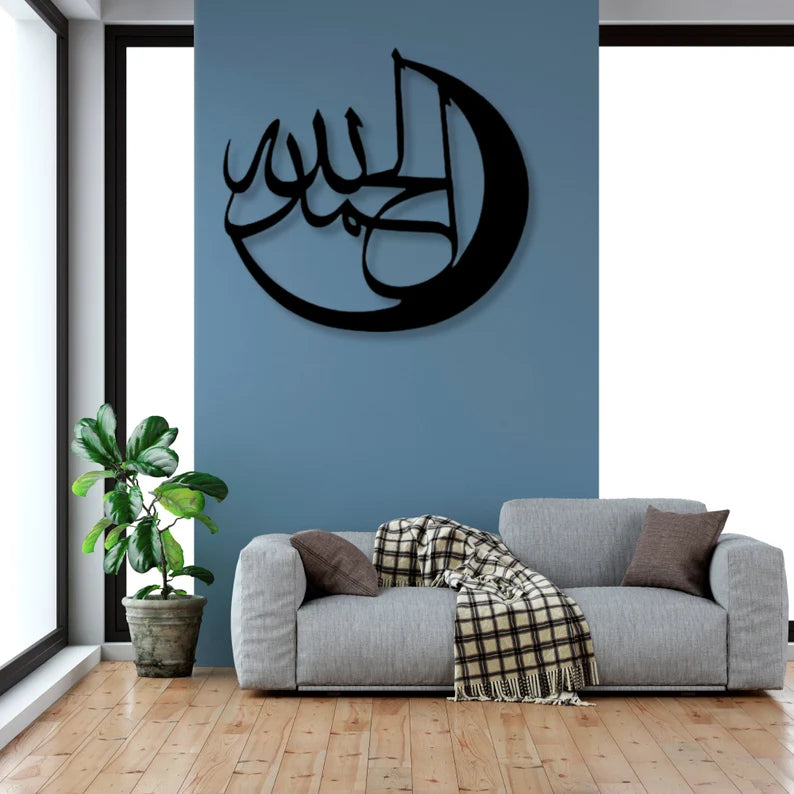Alhamdulillah Islamic Wall Art Metal