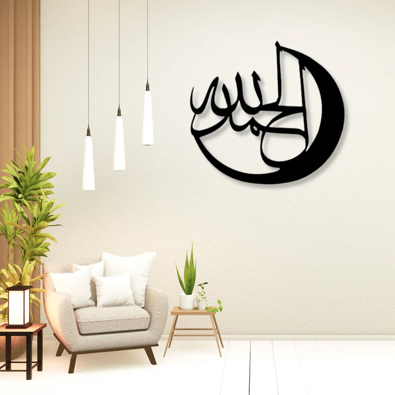 Alhamdulillah Islamic Wall Art Metal
