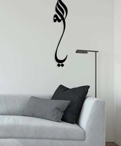 Allah Arabic Calligraphy Metal