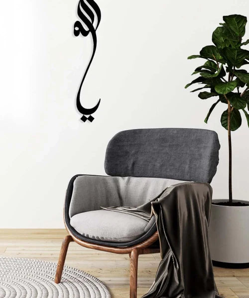 Allah Arabic Calligraphy Metal
