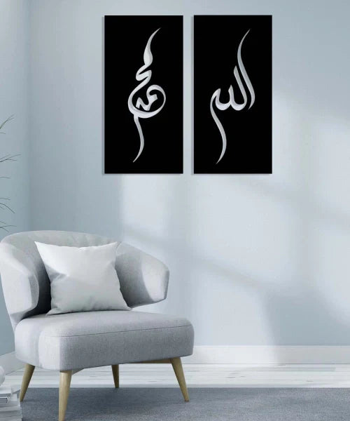 Allah & Mohamedﷺ Arabic Calligraphy Metal Islamic Wall Art