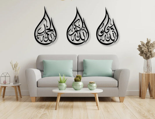 Wooden Wall Hanging Islamic Calligraphy