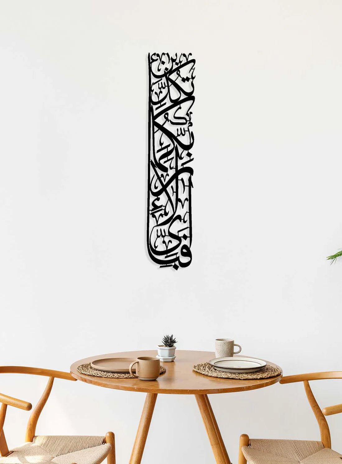 تُكَذِّبَانِ Metal Wall Art