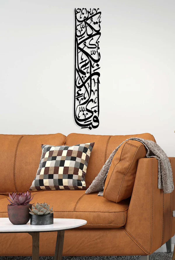 تُكَذِّبَانِ Metal Wall Art
