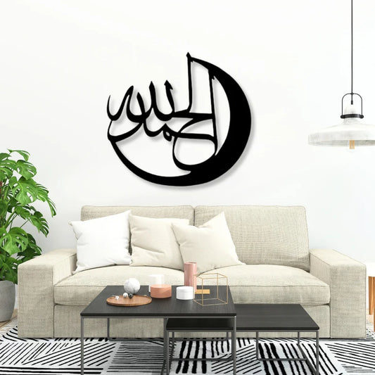 Alhamdulillah Islamic Wall Art Metal